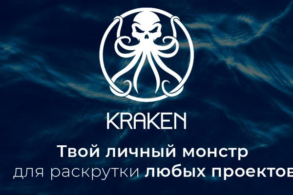 Ссылка на kraken зеркало kraken2planet